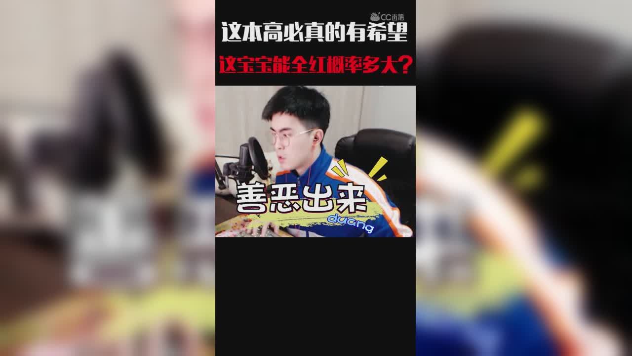 最后一本低书不能忍，老板光荣告别7技能善恶宝宝