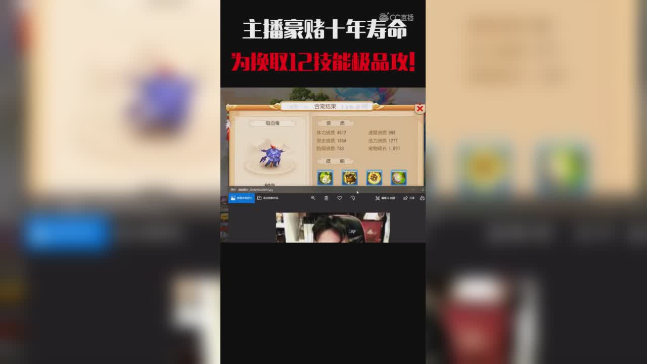 刘公子豪赌十年寿命，高成本合宠没想到是这种结果