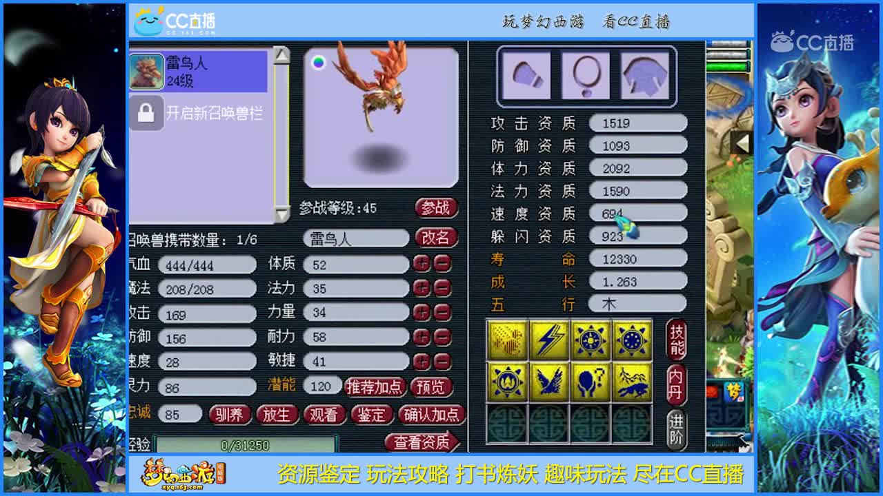 【打书炼妖】爆炸的炼妖【CC情报站】