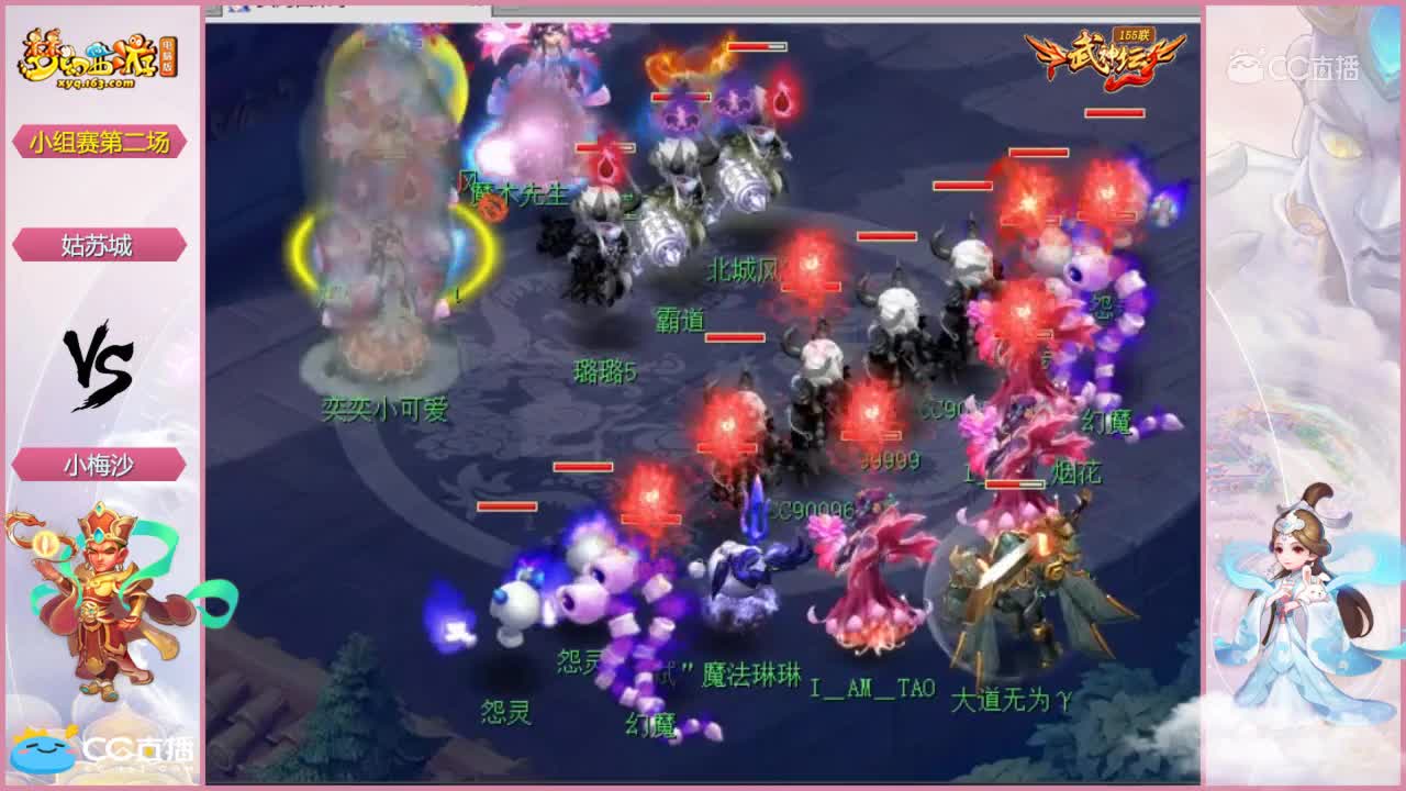 155联武神坛小组赛第二场-姑苏城vs小梅沙