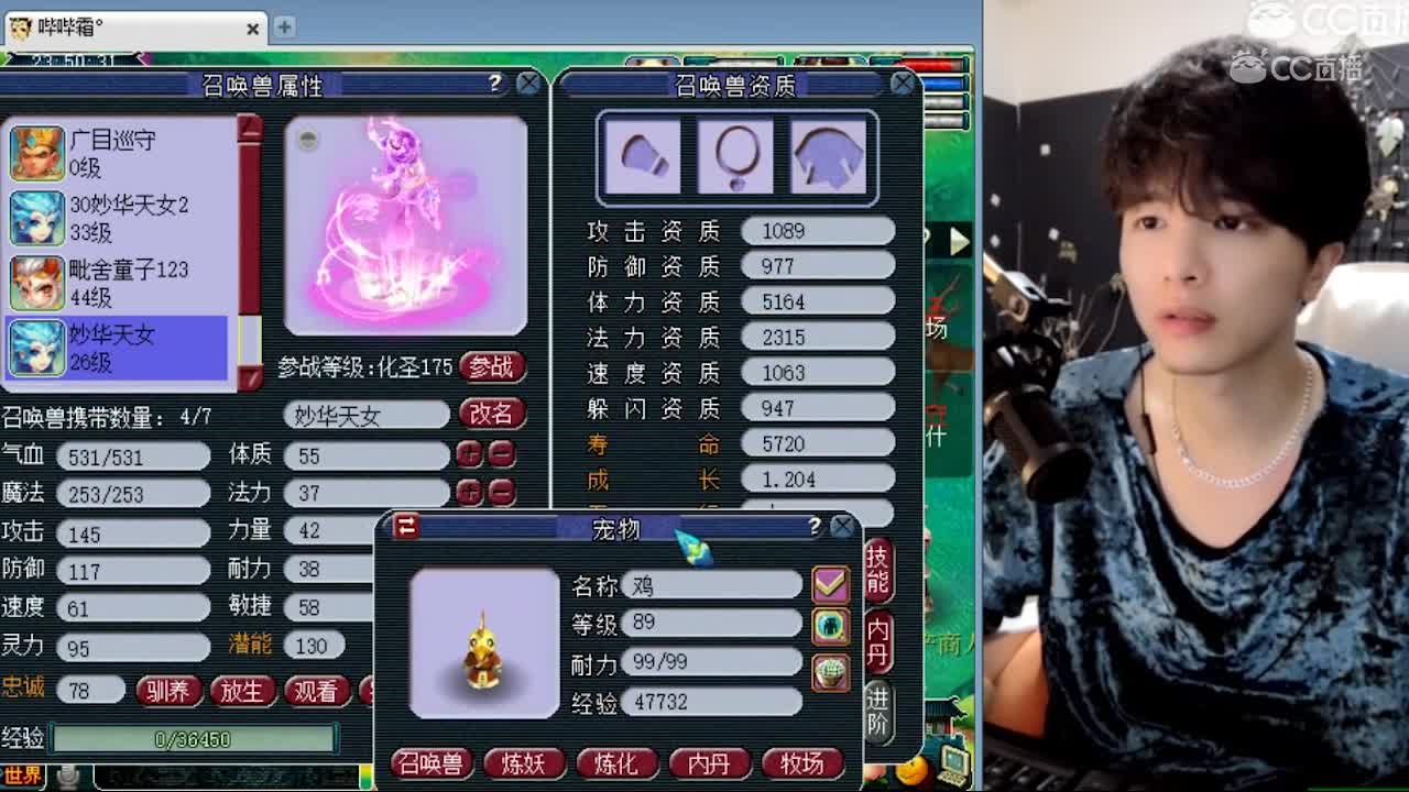 雪无炼妖翻车2+9=2这没有道理啊（雪无表情很可怕）