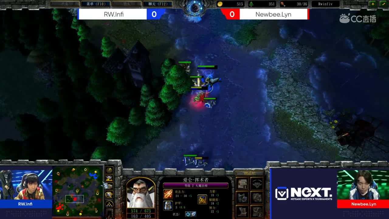 【2019NeXT春季赛】魔兽争霸III明星邀请赛  RW.infi VS Nb.Lyn 6月14日