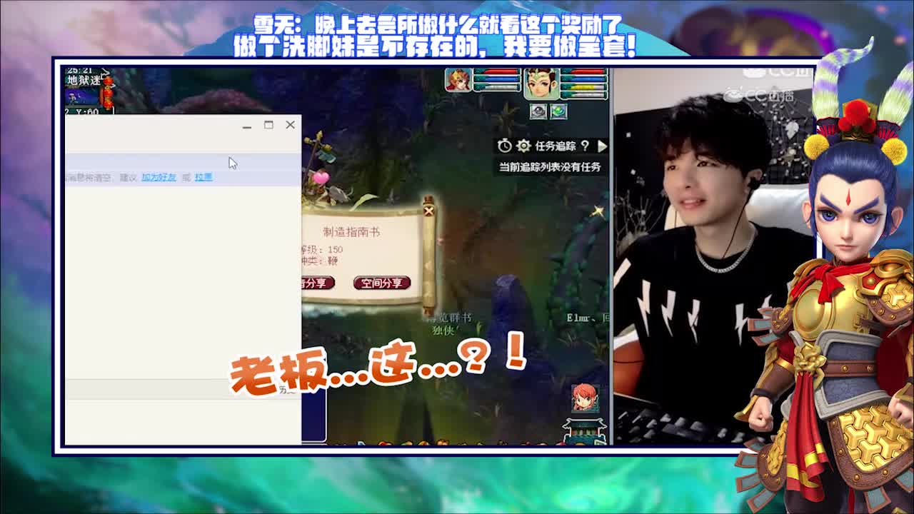 【梦幻西游】雪无：晚上去会所做什么就看这个奖励了！做个洗脚妹是不存在的，我要做全套！