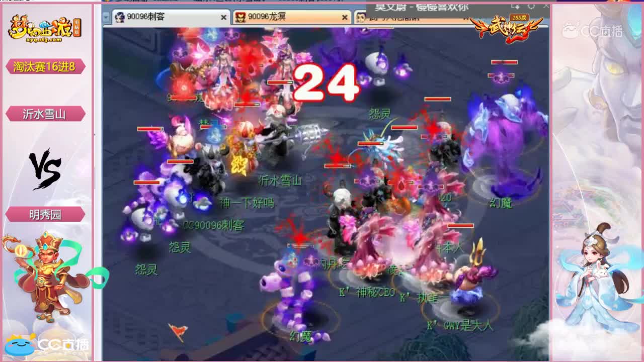 155联武神坛淘汰赛16进8-沂水雪山vs明秀园