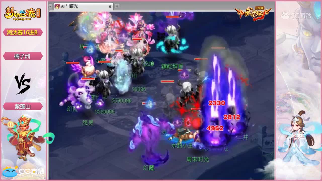 155联武神坛淘汰赛16进8-橘子洲vs紫蓬山