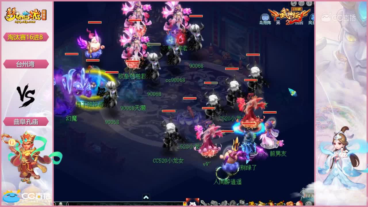 【155联武神坛】台州湾VS曲阜孔庙  淘汰赛16进8【CC情报站】