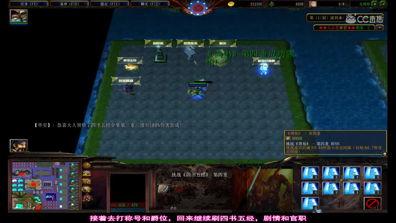 1分钟教你通关《九品芝麻官》