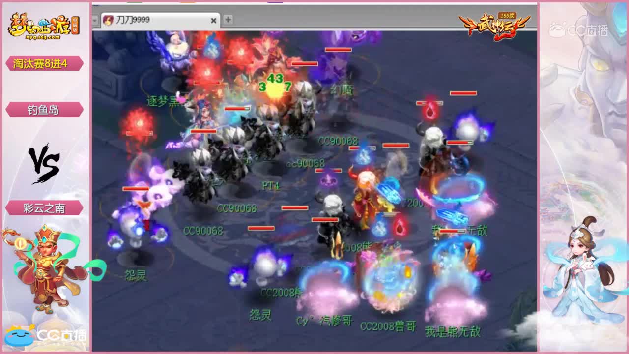 155联武神坛淘汰赛8进4-钓鱼岛vs彩云之南
