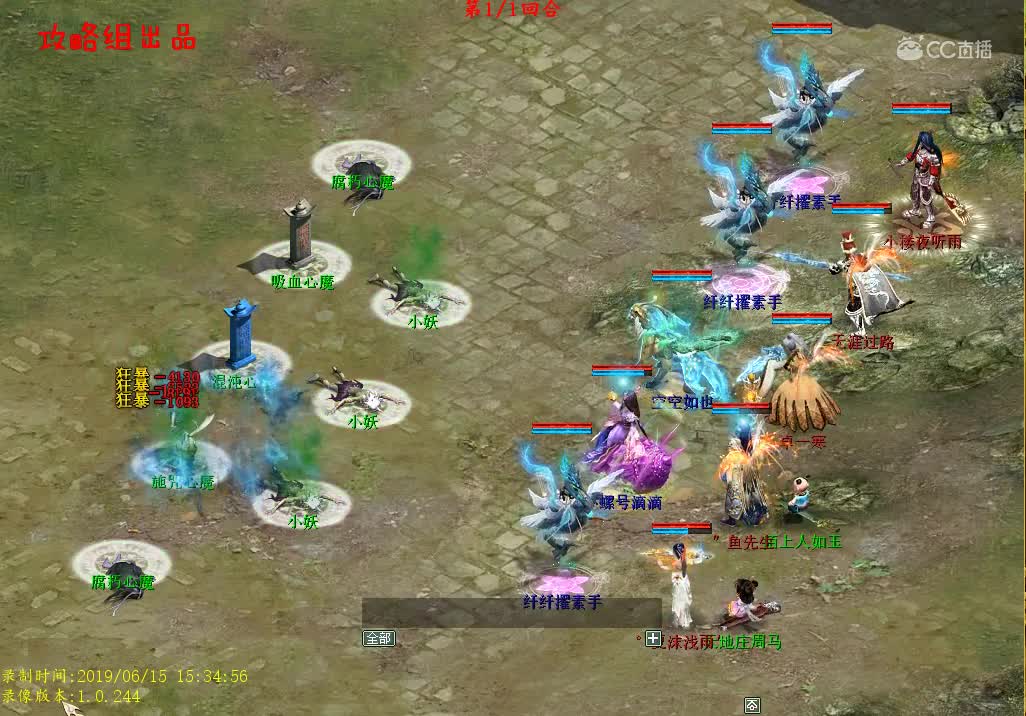 混沌心魔
