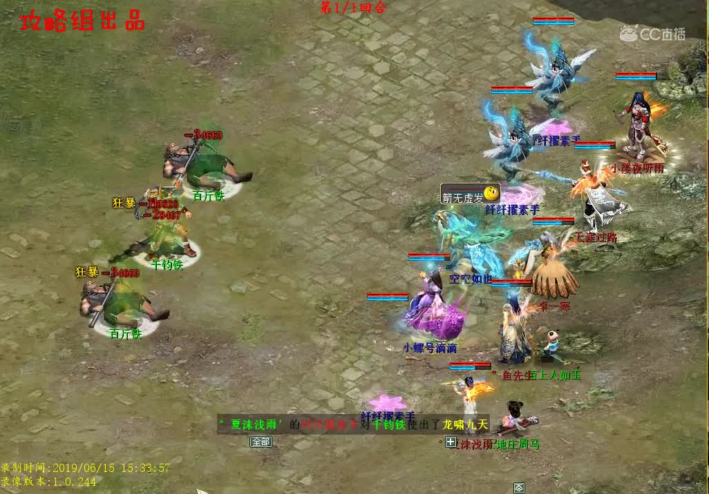 千钧铁