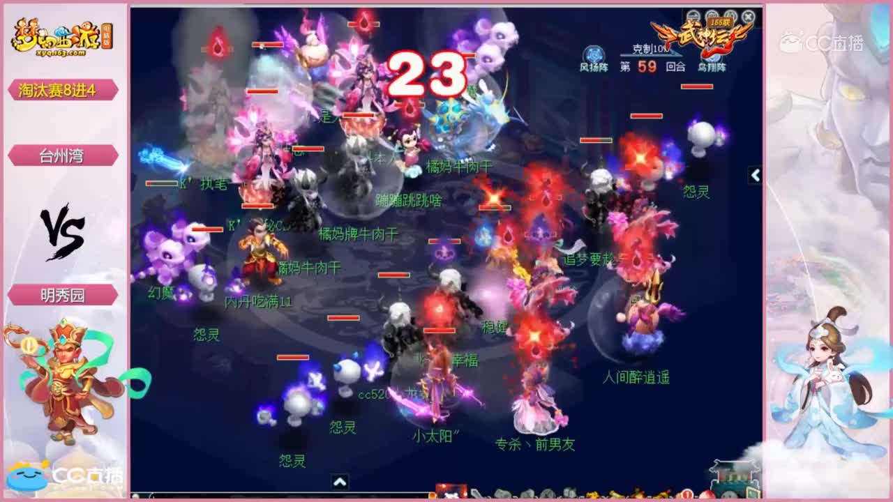 【155联武神坛】台州湾VS明秀园  淘汰赛8进4【CC情报站】