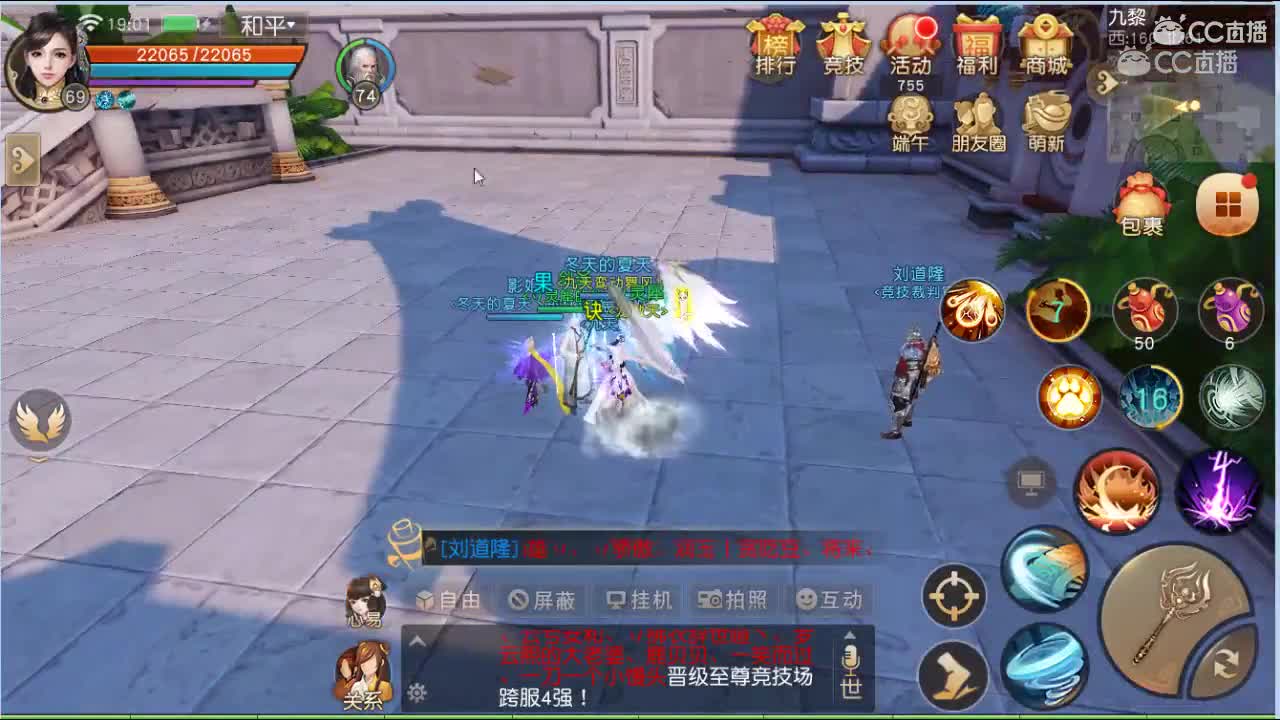 69全明星跨服竞技决赛