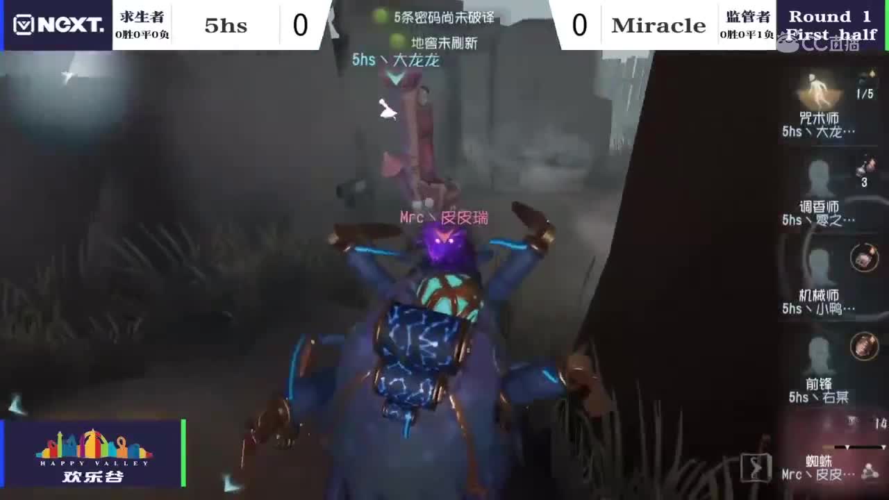 【2019NeXT春季赛】第五人格大师挑战赛5hs VS miracle 6月16日