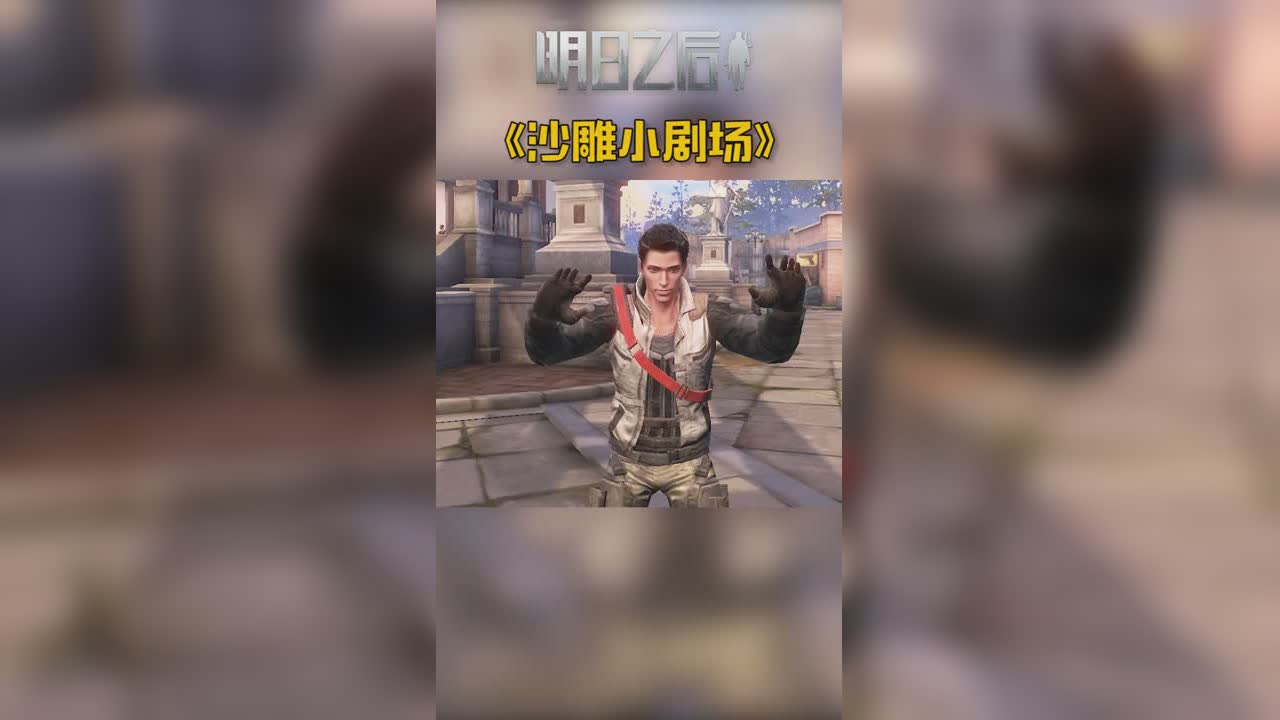 全靠精湛的演技