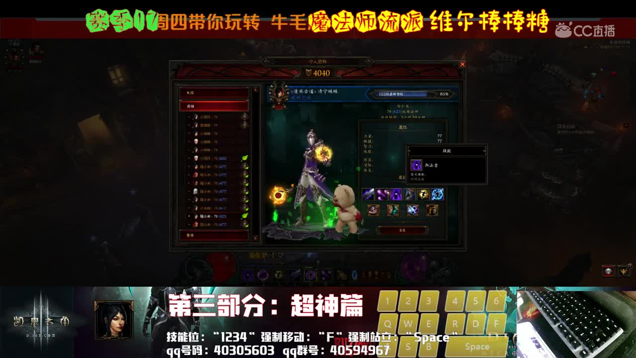 牛毛周四带你玩转维尔棒棒糖-超神篇