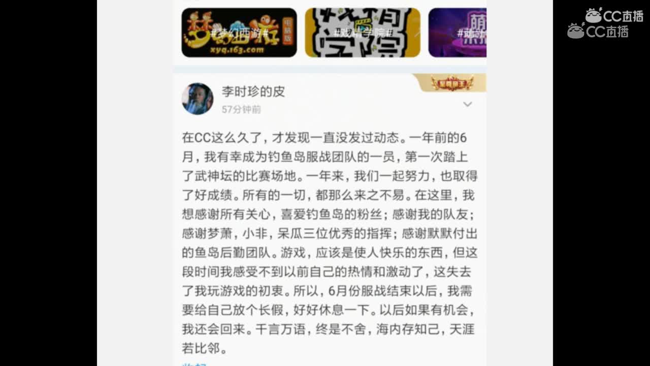 钓鱼岛服战队重大调整，带头大哥李哥休假，钓鱼岛服战何去何从？神秘老板加盟