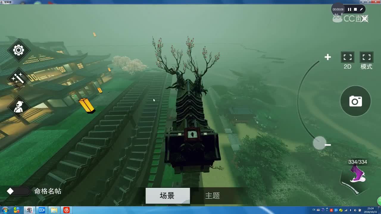 伏龙山庄