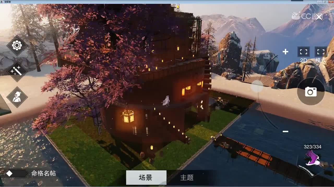 树屋
