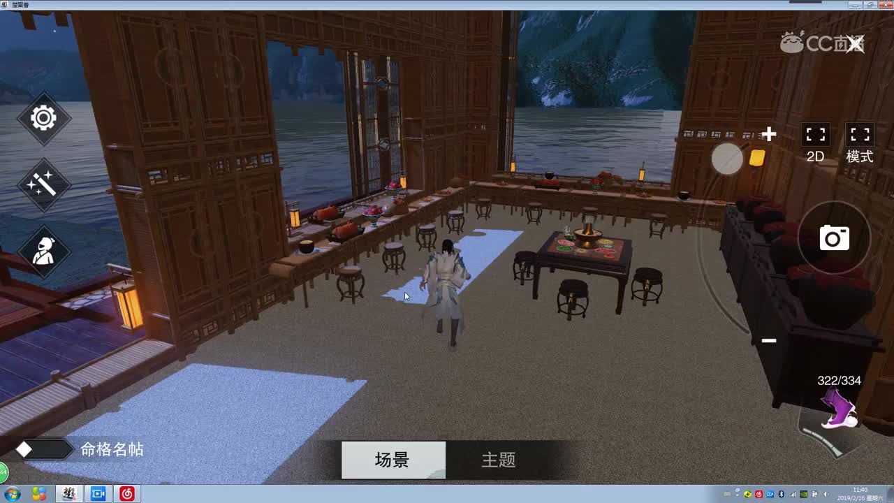 竹屋