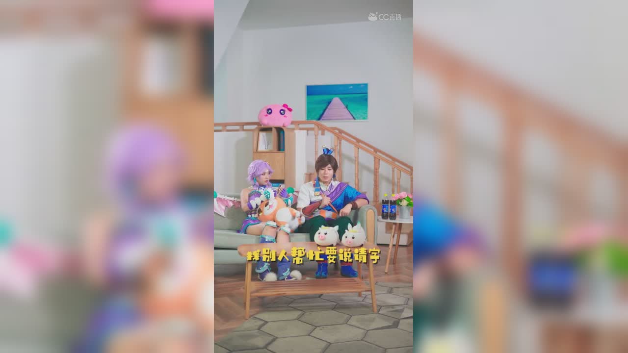 【短视频：梦幻小剧场】给大家上一课，找人帮忙要说“请”字的哦~