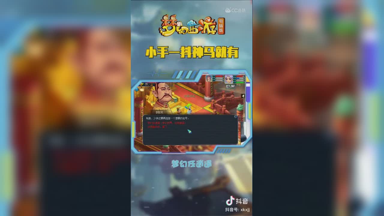 【短视频：梦幻主播秀】小手一抖，神马都有~这是高手啊！