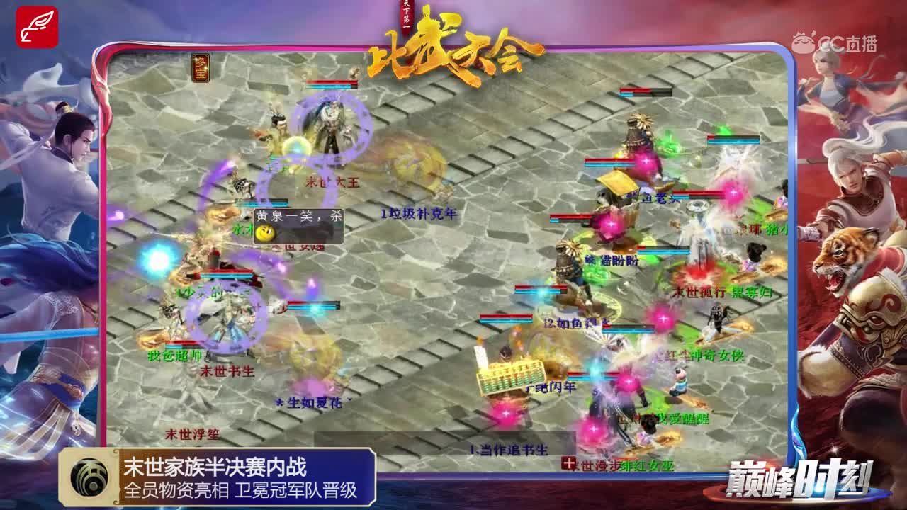 比武大会免费版30届