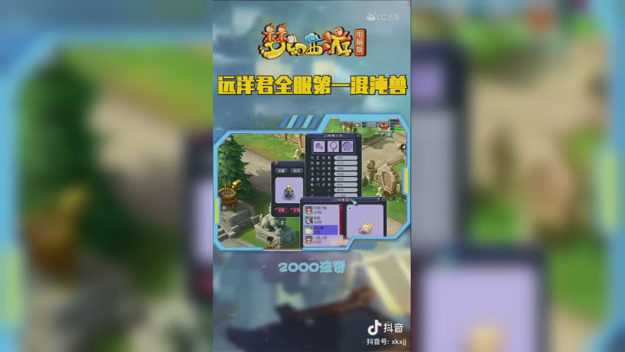 【短视频：梦幻主播秀】 全服第一混沌兽！请战！
