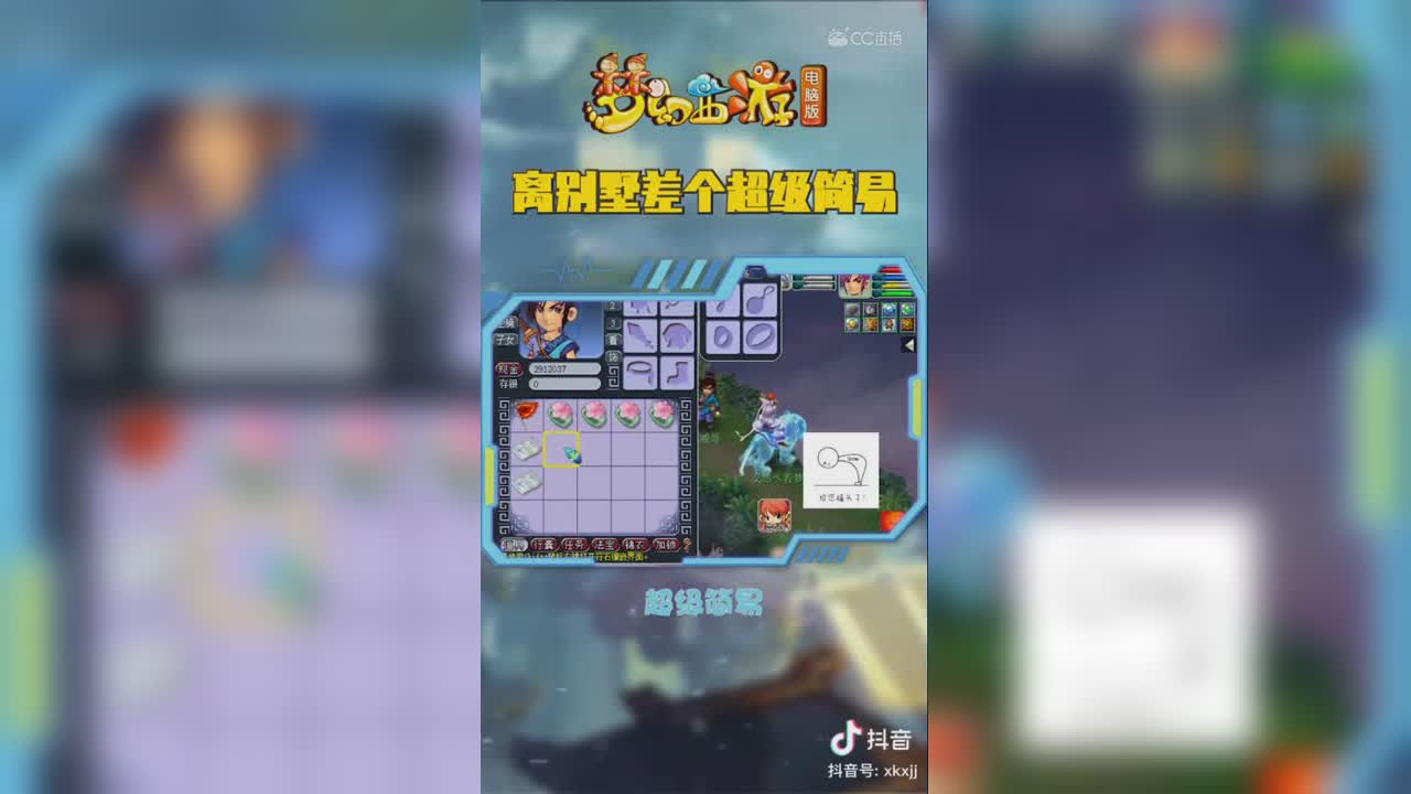 【短视频：梦幻主播秀】 距离拥有别墅就差了那么一点点儿～