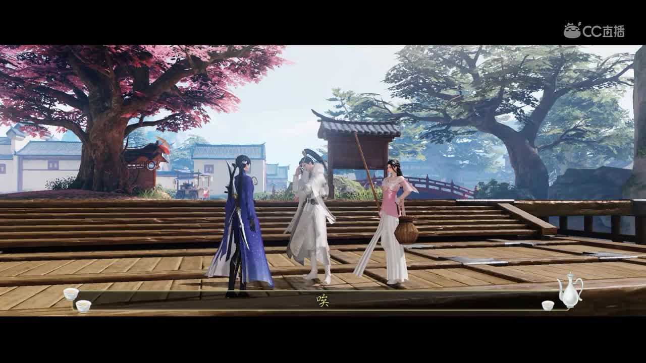 一梦江湖《杯酒江湖》03——南烛酒·三