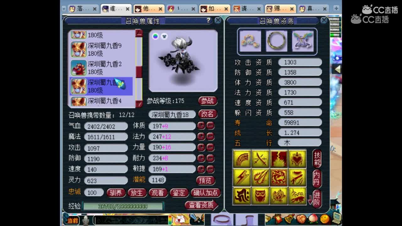 天下谁人不识李装备和宝宝展示