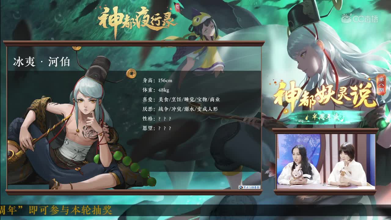 20190322神都妖灵说第八期