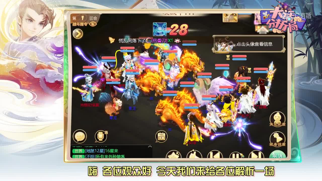 大话分析局第二期