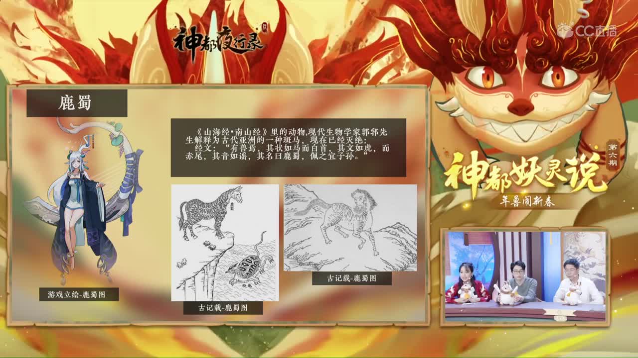 神都第六期