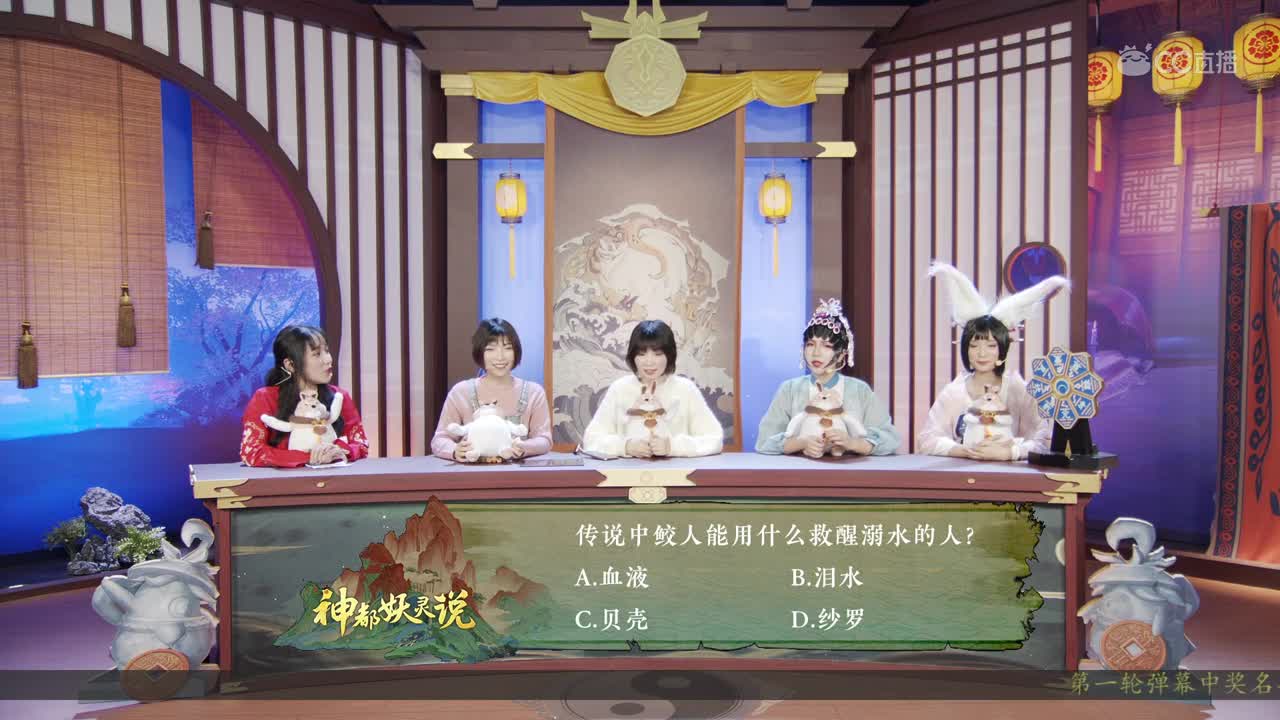 神都妖灵说第五期