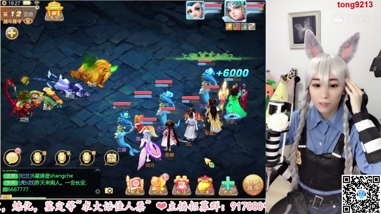 桐桐扮演的啥？