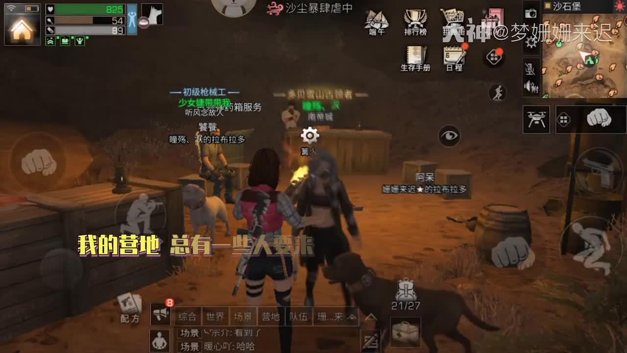 明日之后：陌生人，你愿意给我一个拥抱吗