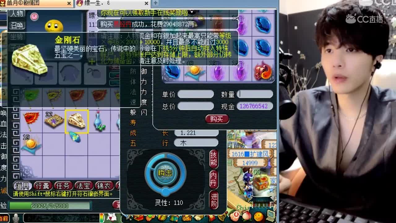 雪无上演狗托大戏，6000万游戏币进阶110，9000万游戏币出100%瞬法。