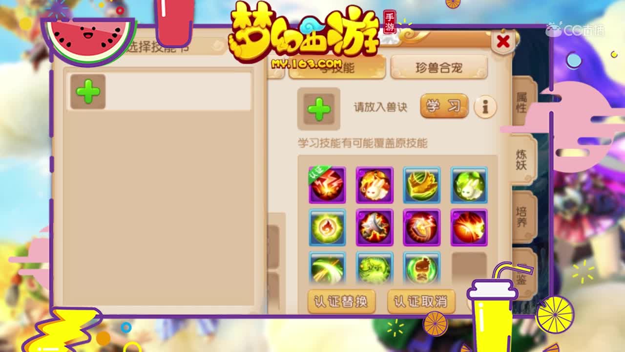 长衫11技能法防打书，如此谨慎还是掉了