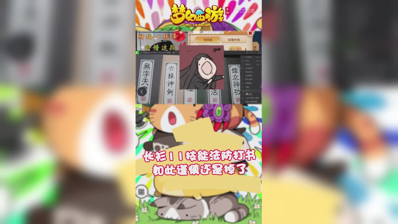 长衫11技能法防打书，如此谨慎还是掉了-竖版