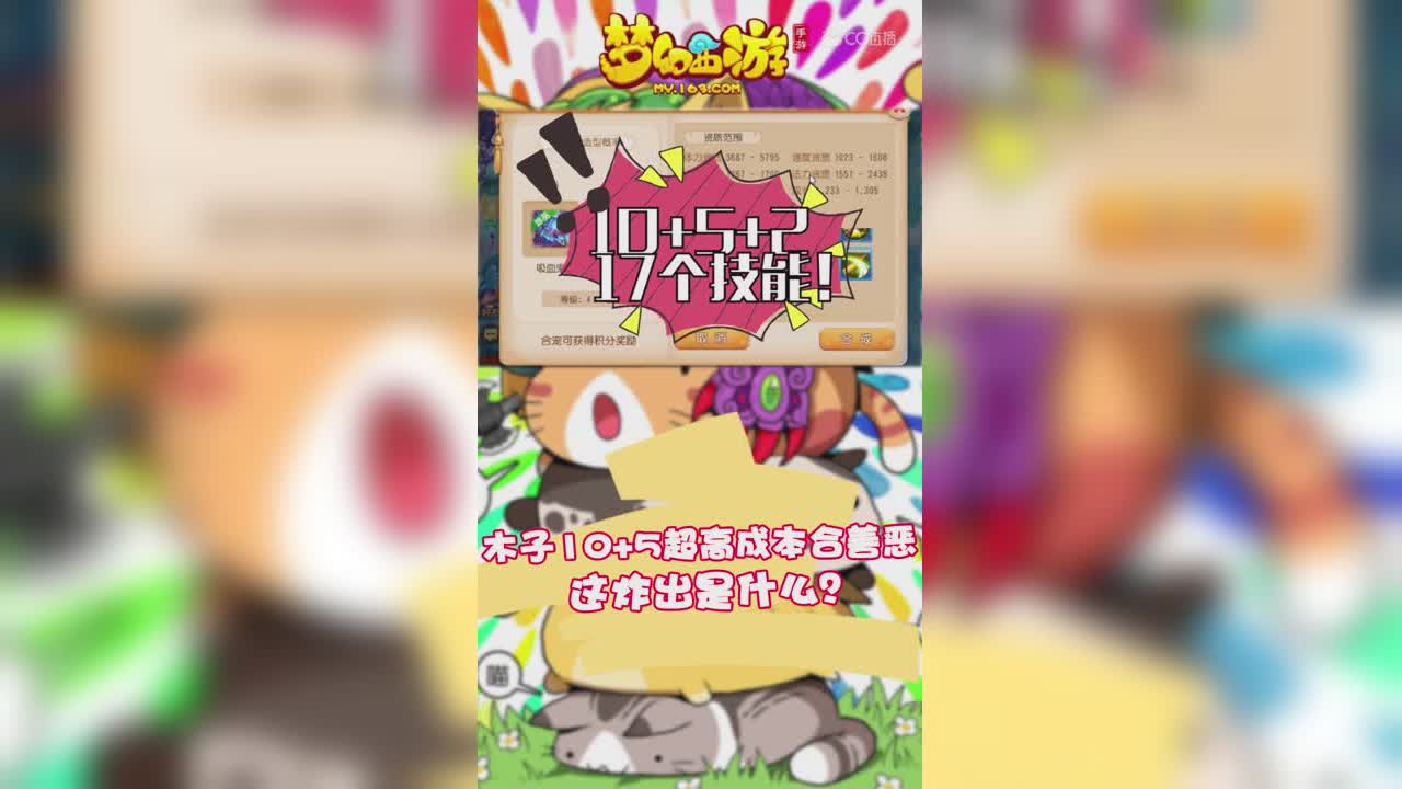 木子10+5超高成本合善恶，这炸出是什么？-竖版