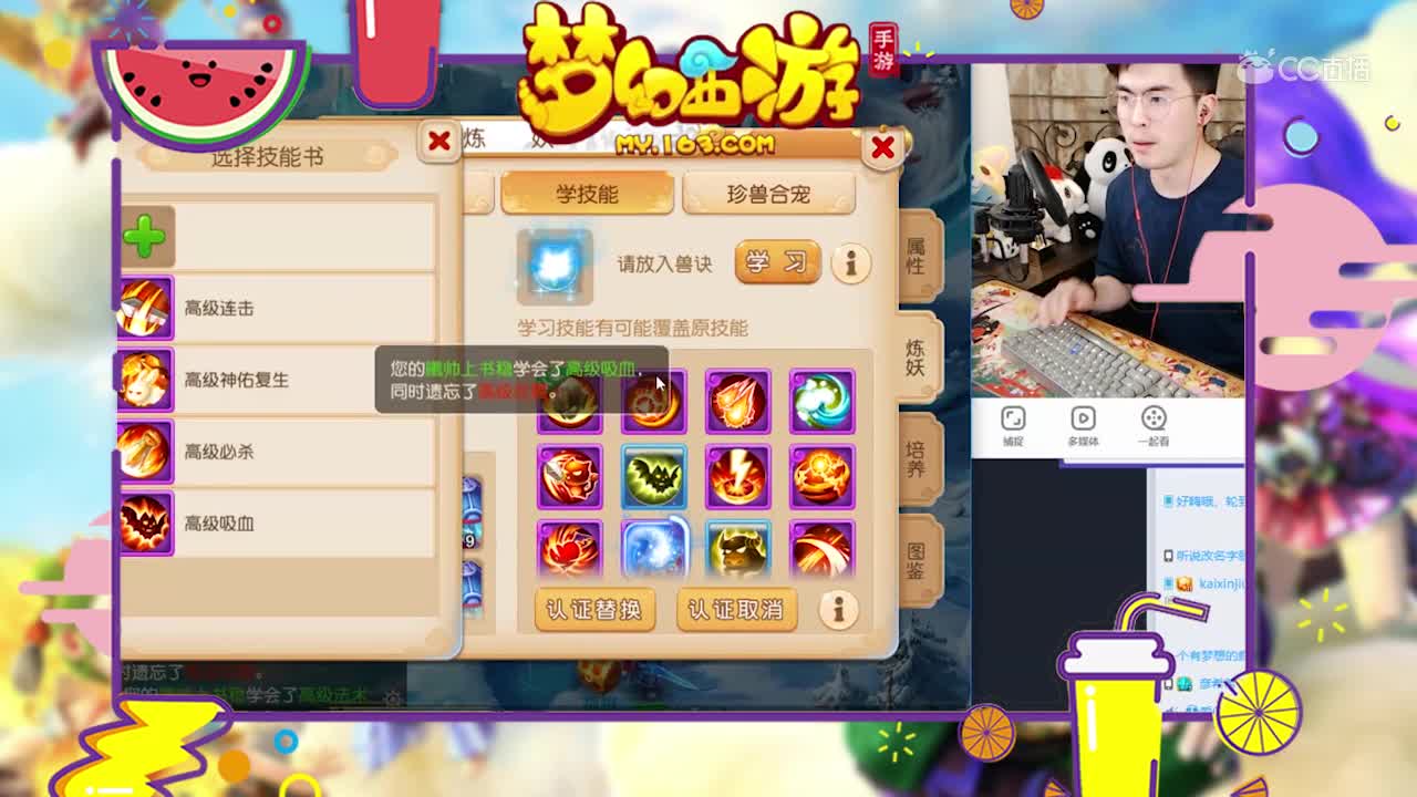 蟋蟀3分半钟上书12技能评分吸血鬼