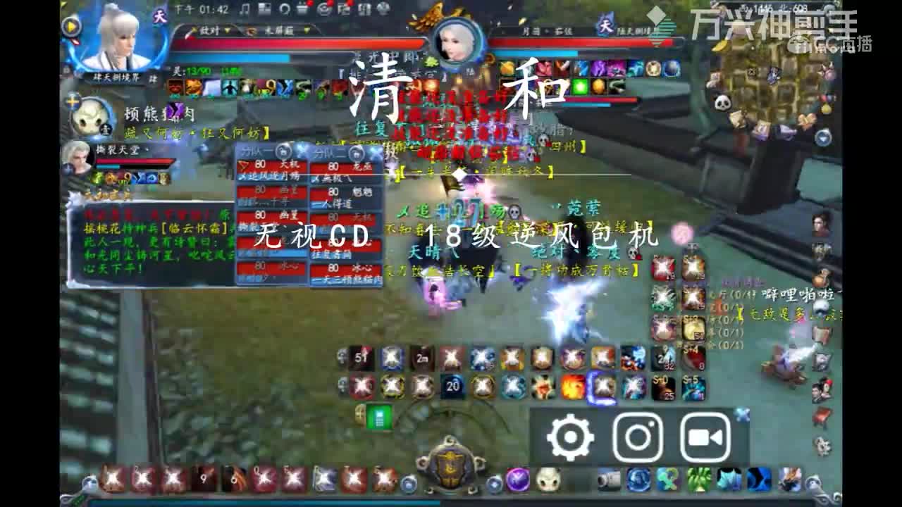 6.18清和幻化流光视角