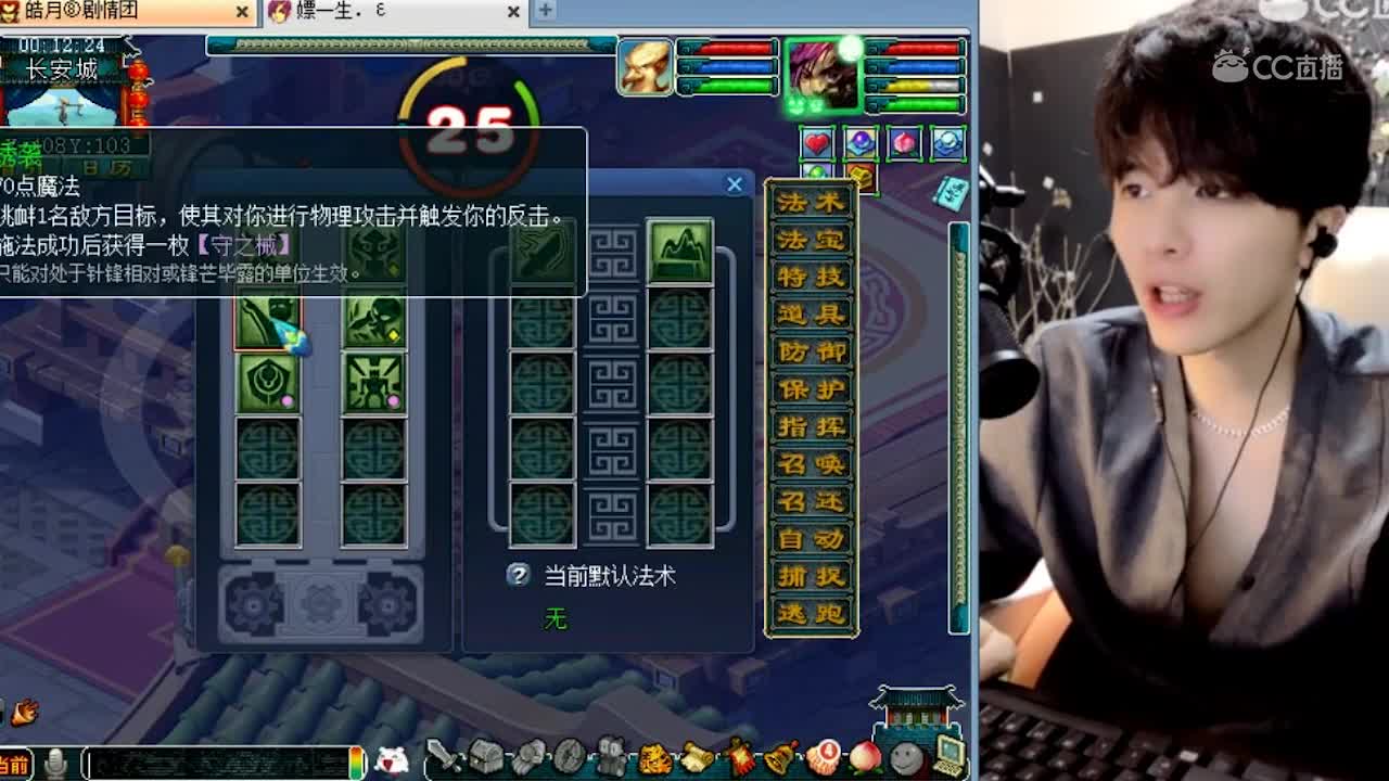 雪无开59级无级别天机城号去擂台点159，喊对面化生寺横扫过来，然后下号