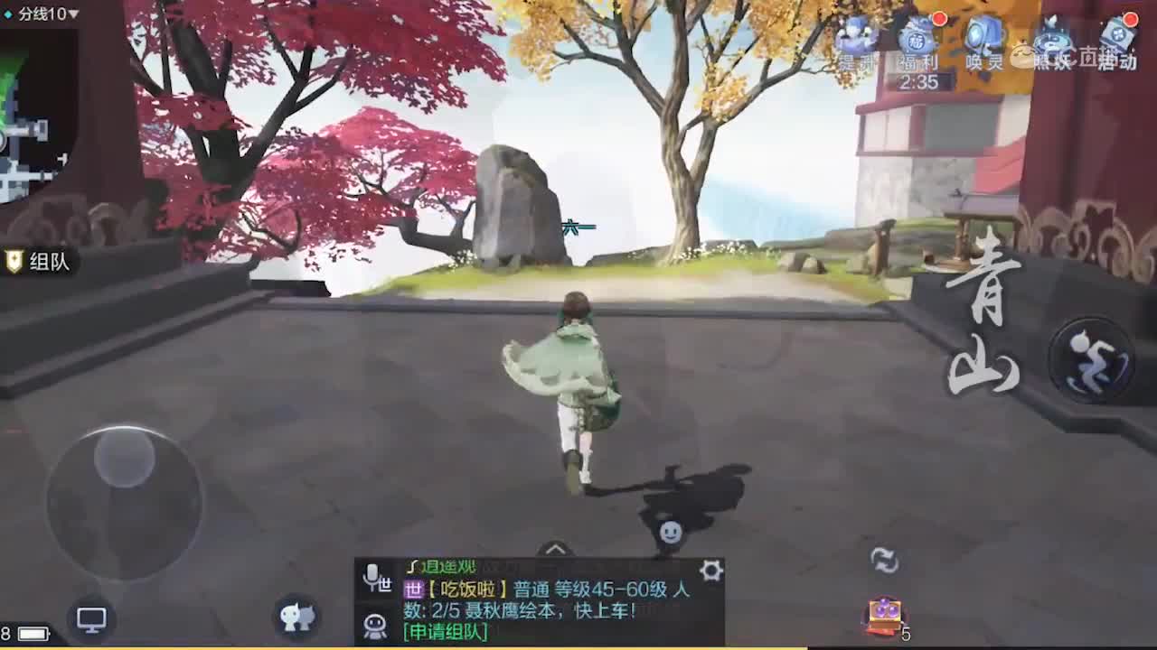 梦回还