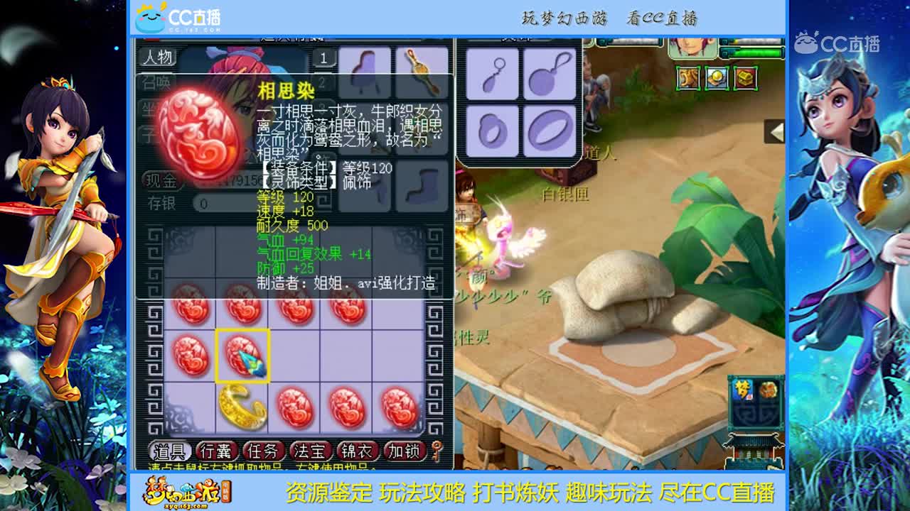 【资源鉴定】疯狂的灵饰鉴定给力【CC情报站】