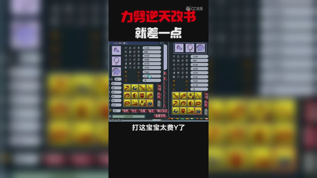 11技能力劈作死改书，最后一蓝能否全红？
