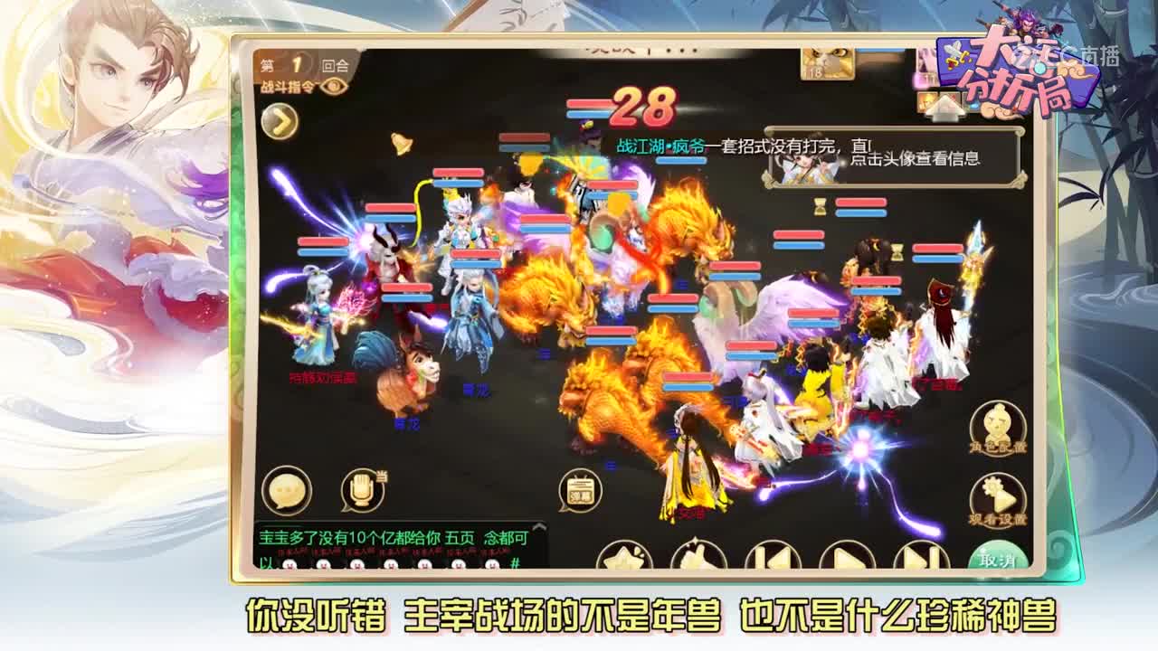 大话分析局第二期6.21
