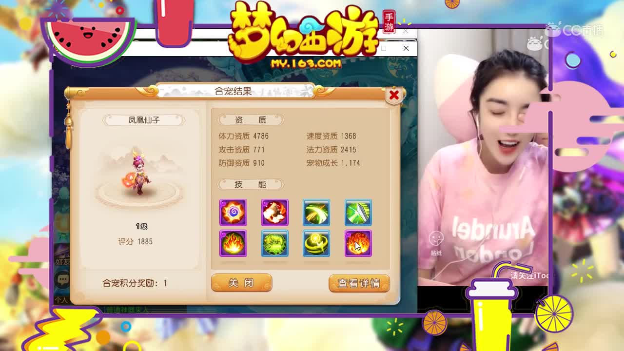 凉图新区合宠出8技能凤凰