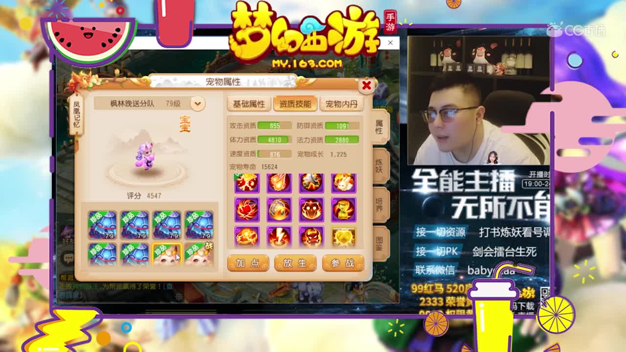 木子展示价值25w精锐号