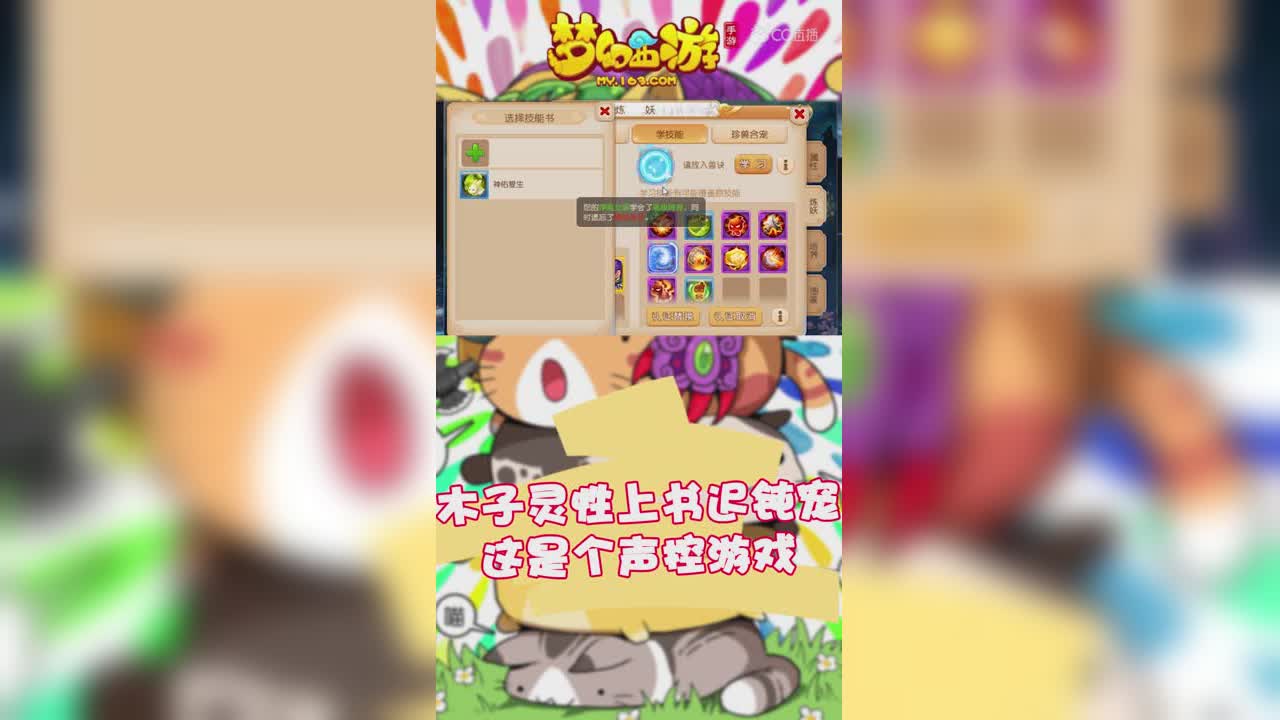 木子灵性上书迟钝宠，这是个声控游戏-竖版